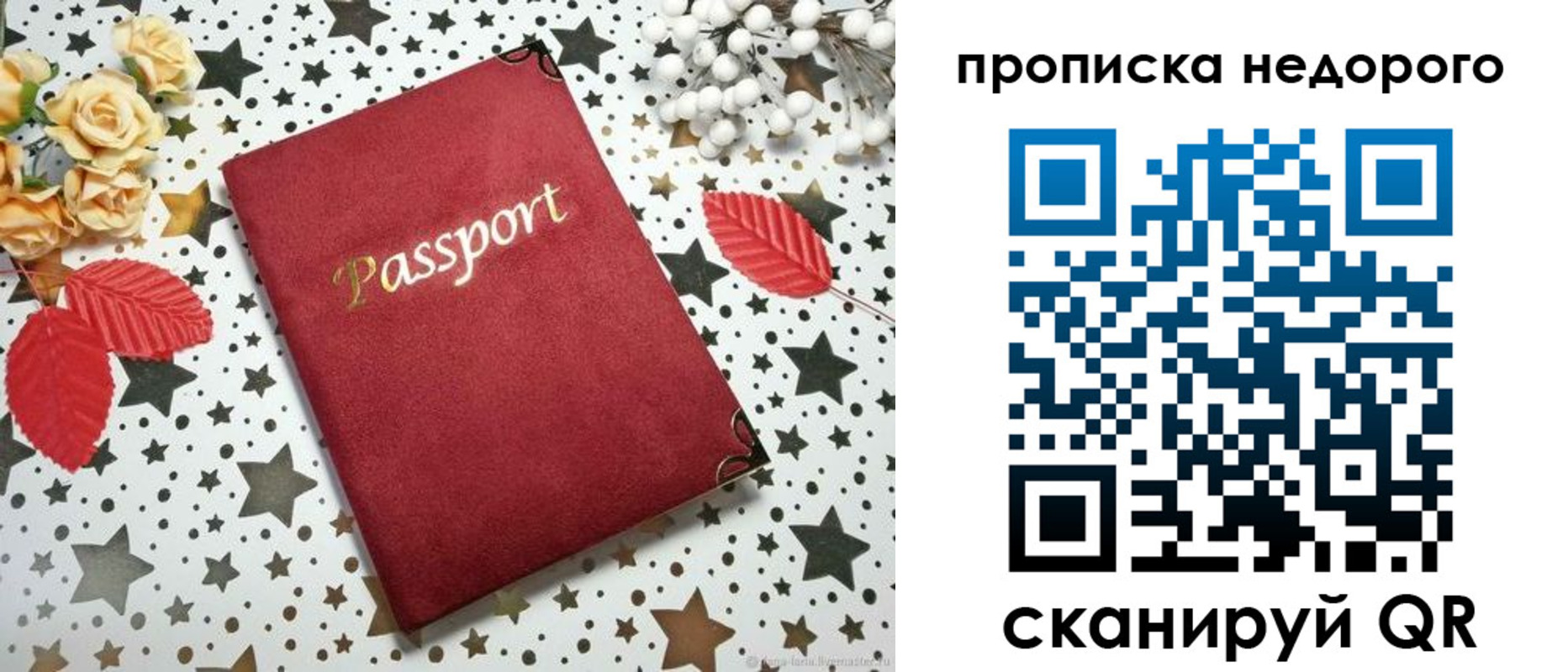прописка для военкомата в Усть-Илимске