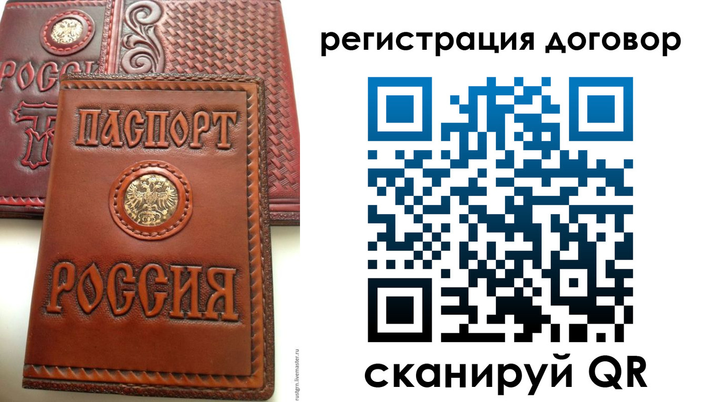 временная регистрация для всех в Усть-Илимске