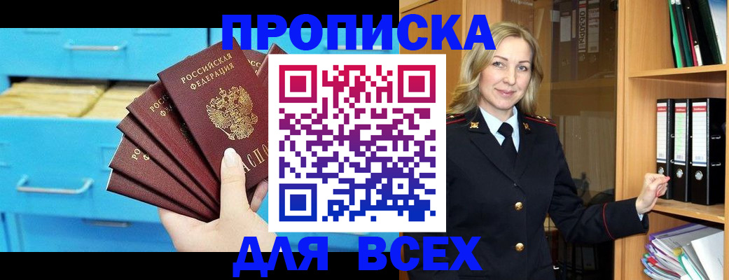 прописка иностранных граждан в Усть-Илимске